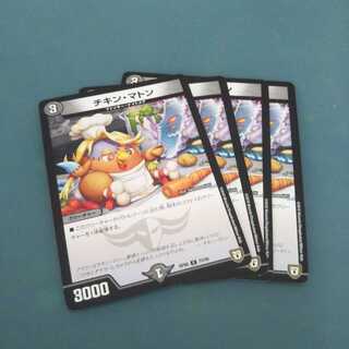 チキン・マトン ４枚セット610