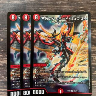 不敗のダイハード・リュウセイ SR