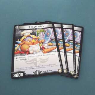 チキン・マトン ４枚セット 611