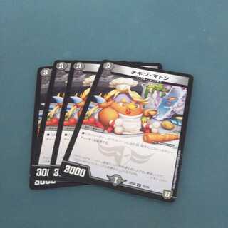 チキン・マトン ４枚セット 612