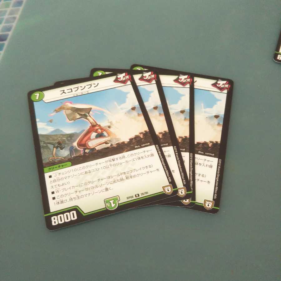 スコプンプン 4枚セット 355