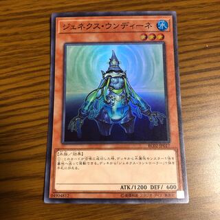 ジェネクス・ウンディーネ SR