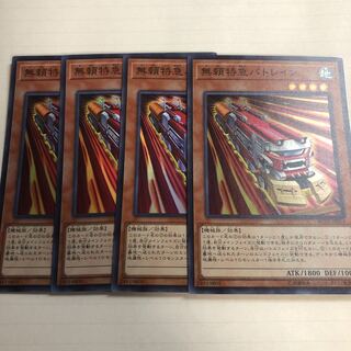 無頼特急バトレイン SR