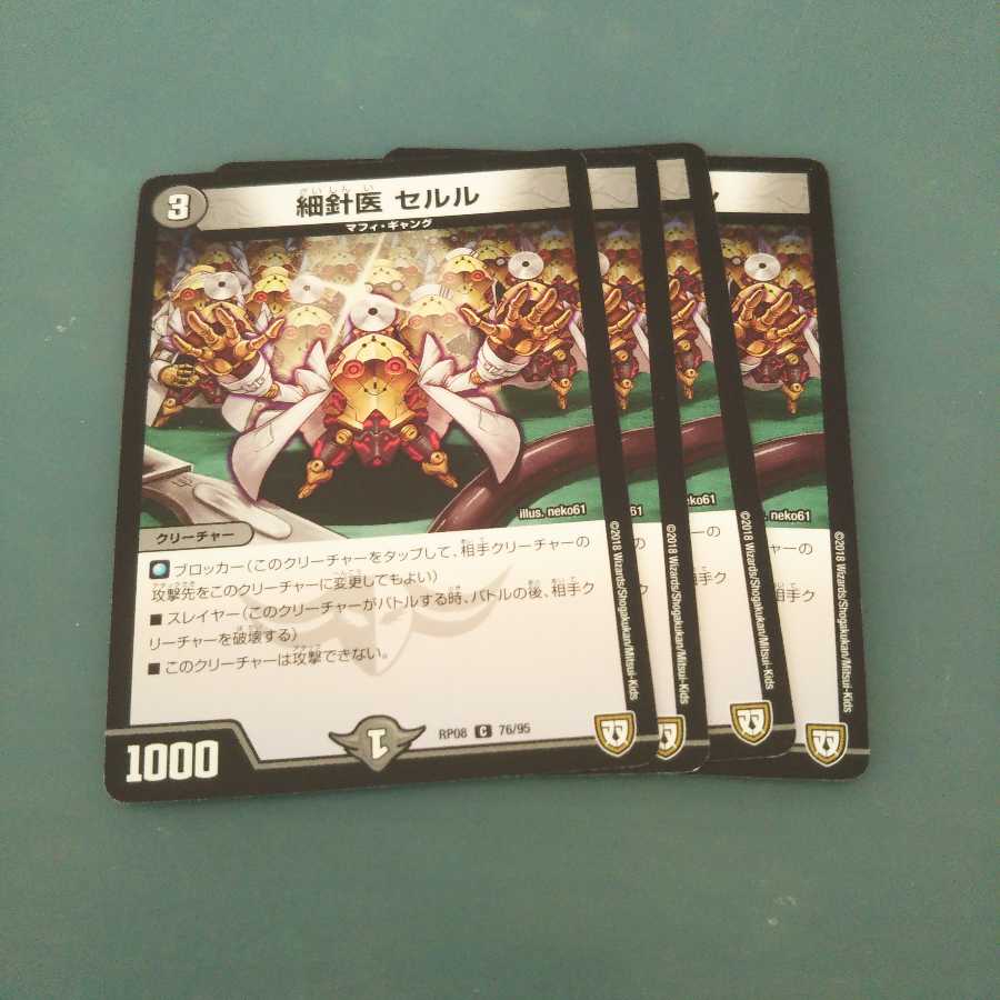 Fine Needle Doctor, Cerule, Set of 4, 606