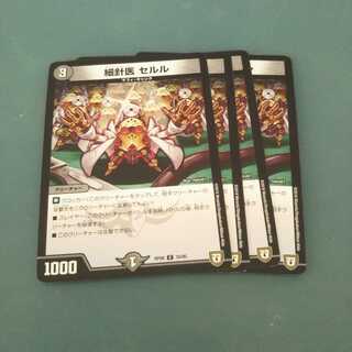 Fine Needle Doctor, Cerule, Set of 4, 606