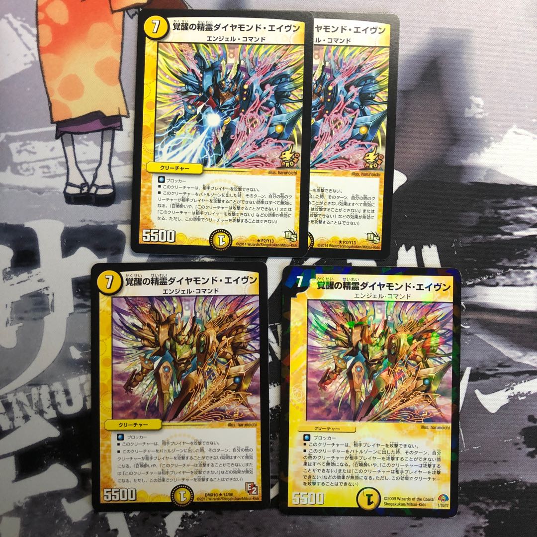 覚醒の精霊ダイヤモンド・エイヴン