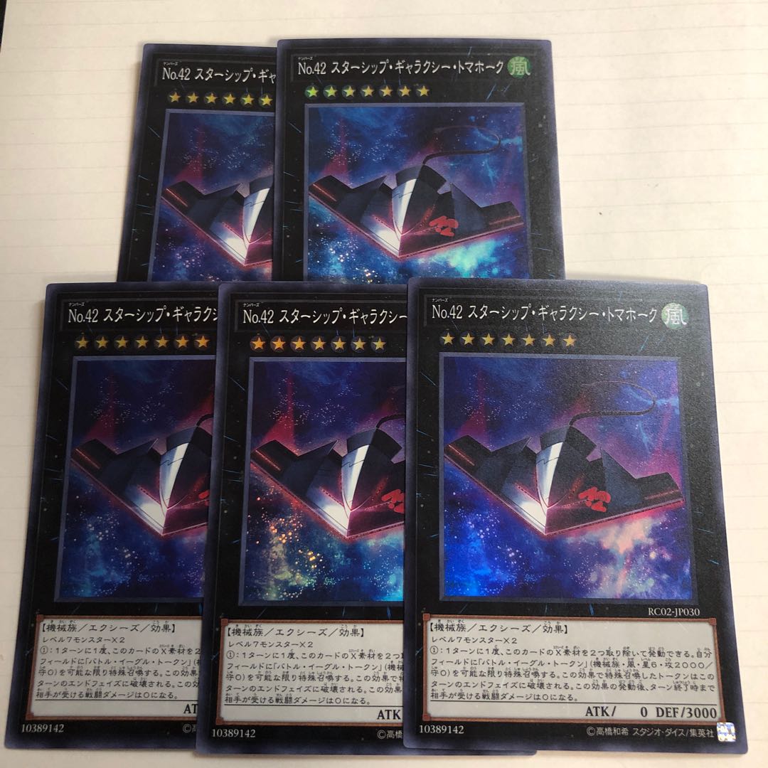 No.42 スターシップ・ギャラクシー・トマホーク SR