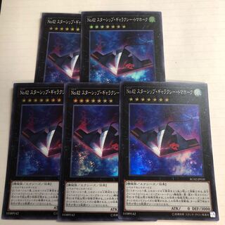 No.42 スターシップ・ギャラクシー・トマホーク SR