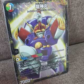 伝説の救世主 ワタル｜龍神丸