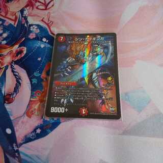 シン・ガイギンガ