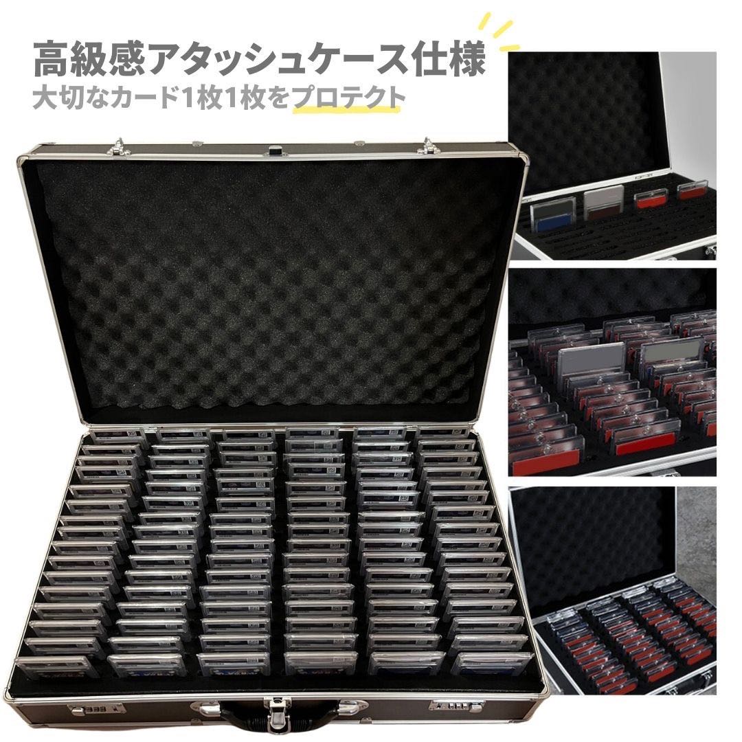 カード用 psa アタッシュケース カード用 96枚収納可能 特大 大容量
