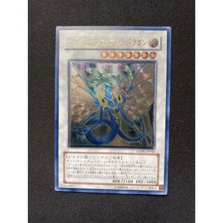 遊戯王 エンシェント・フェアリー・ドラゴン レリーフ プレイ用