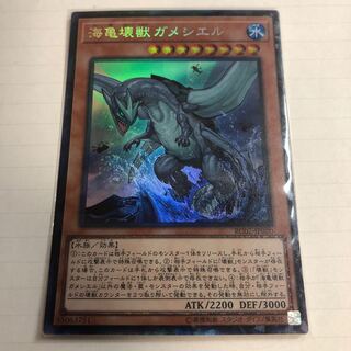 海亀壊獣ガメシエル CR