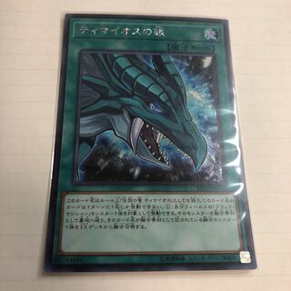 ティマイオスの眼