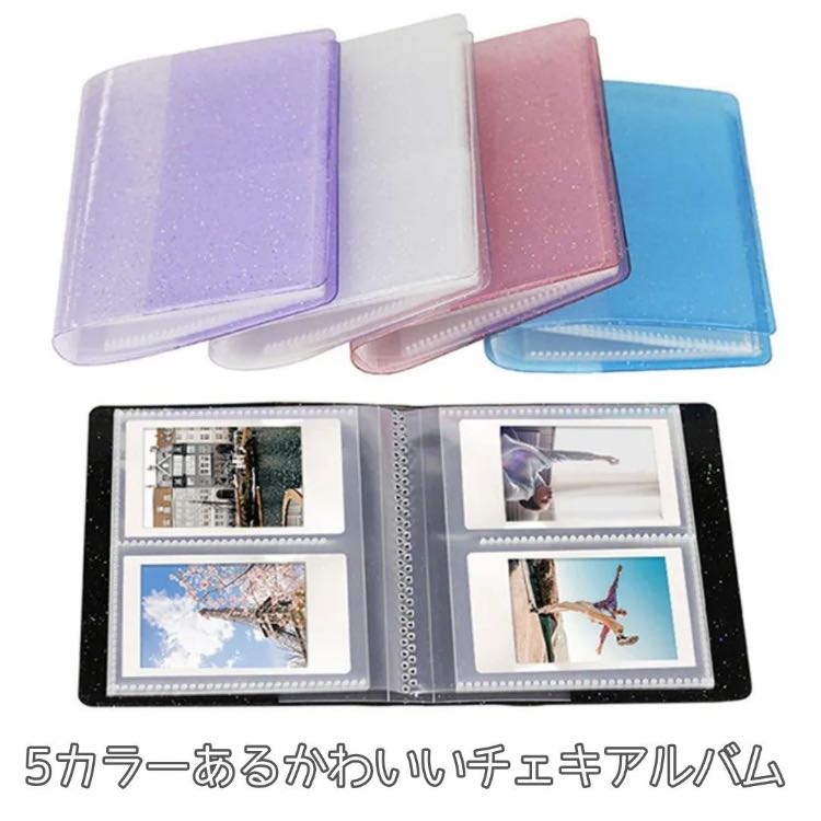 【送料無料】カードホルダー ラメ入り 64ポケット ミニ カードファイル 全5色カラー 1ページ2ポケット コンパクト 1枚