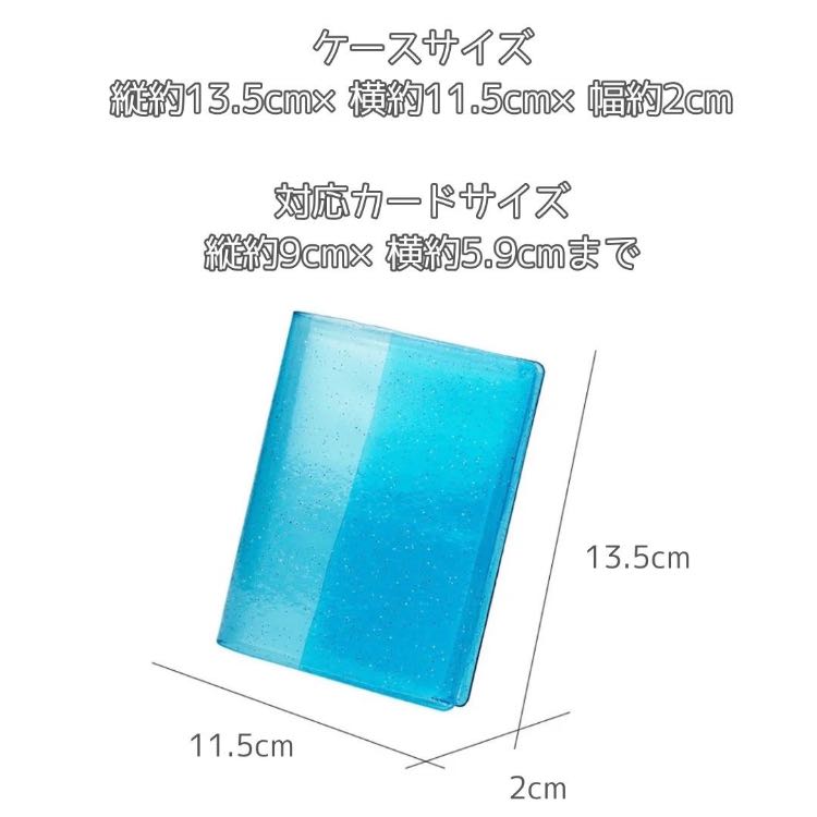 【送料無料】カードホルダー ラメ入り 64ポケット ミニ カードファイル 全5色カラー 1ページ2ポケット コンパクト 1枚