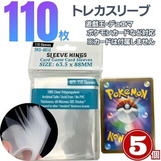 Free Shipping] Card Sleeve Pokemon Just Size, Transparent, 110 cards, Set of 5, Clear Inner Sleeve, Pokemon