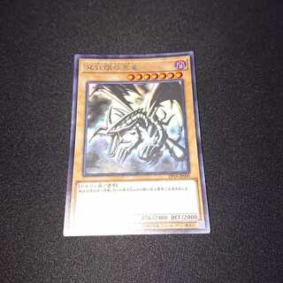 真紅眼の黒竜 ホログラフィックレア