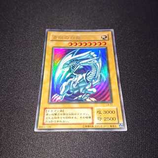 青眼の白龍 ウルトラレア 2期