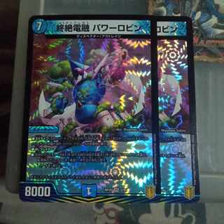 Set Discount Endless Fusion Power Robin VR 2/95 Set of 2