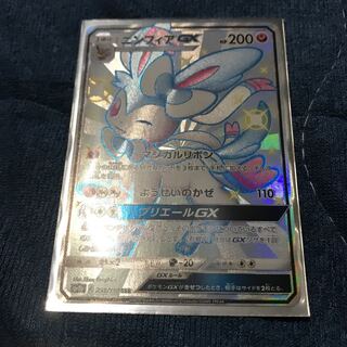 ニンフィアGX SSR