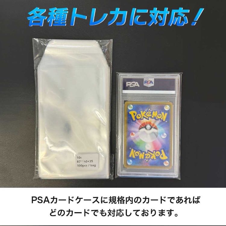 Free Shipping] Card Sleeve, Sleeve for PSA, Set of 100, Packet Perfect Sleeve, Pokemon, Transparent, Clear