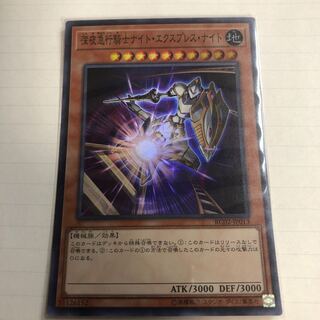 Night Express Knight SR