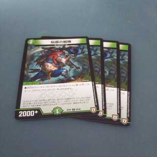 始原の棍棒 ４枚セット 447