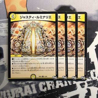 ジャスティ・ルミナリエ