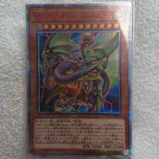 【最安値】アークネメシス・エスカトス 20thSE