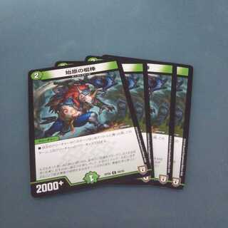 始原の棍棒 ４枚セット 449