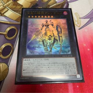 宵星の機神ディンギルス UR