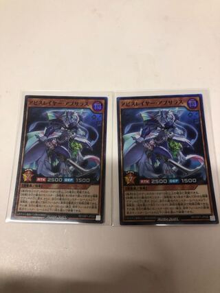 Abyssal Layer Apsaras, set of 2