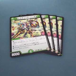 アークティック・ハッチャー ４枚セット1327