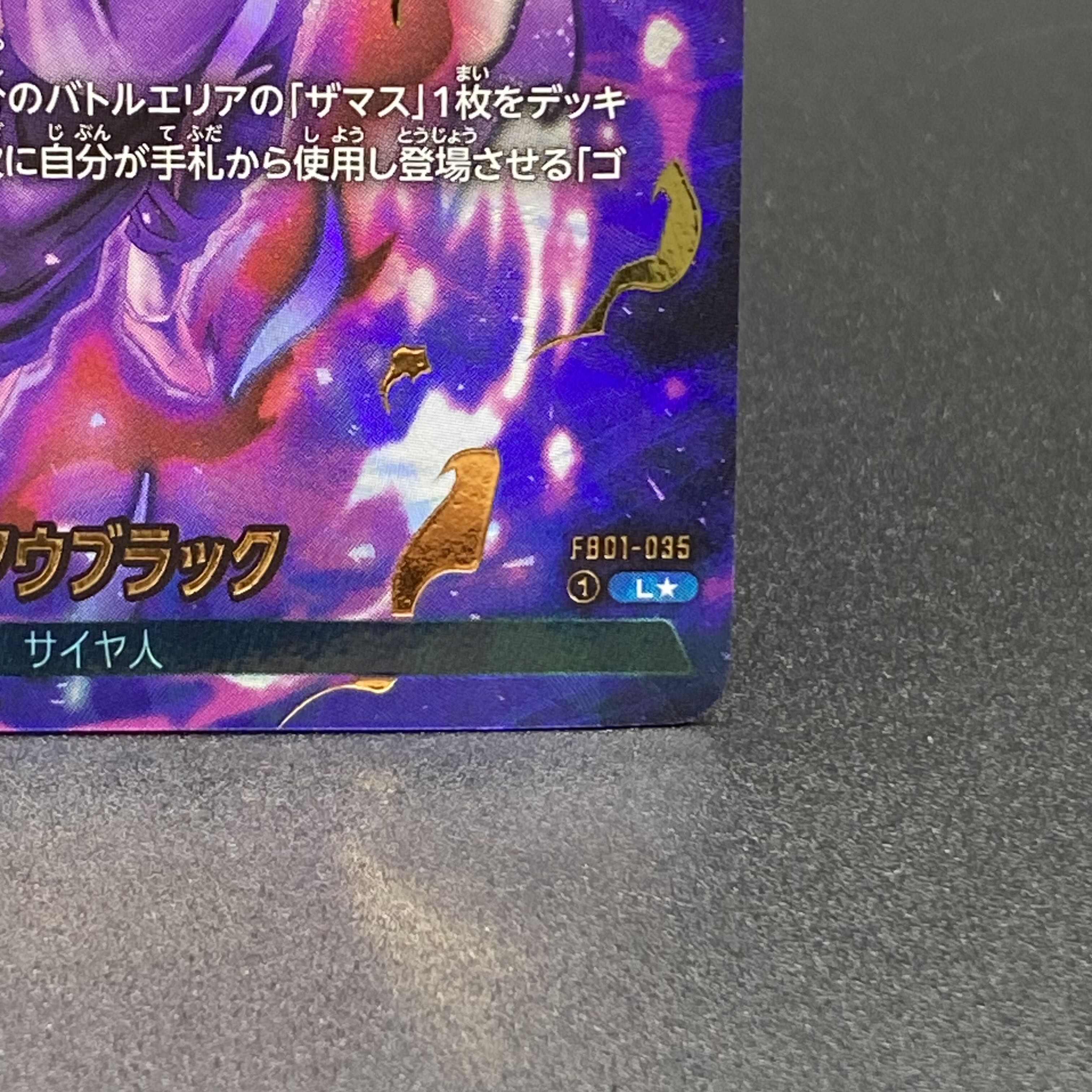 Goku Black｜Goku Black (parallel) L★ FB01-035