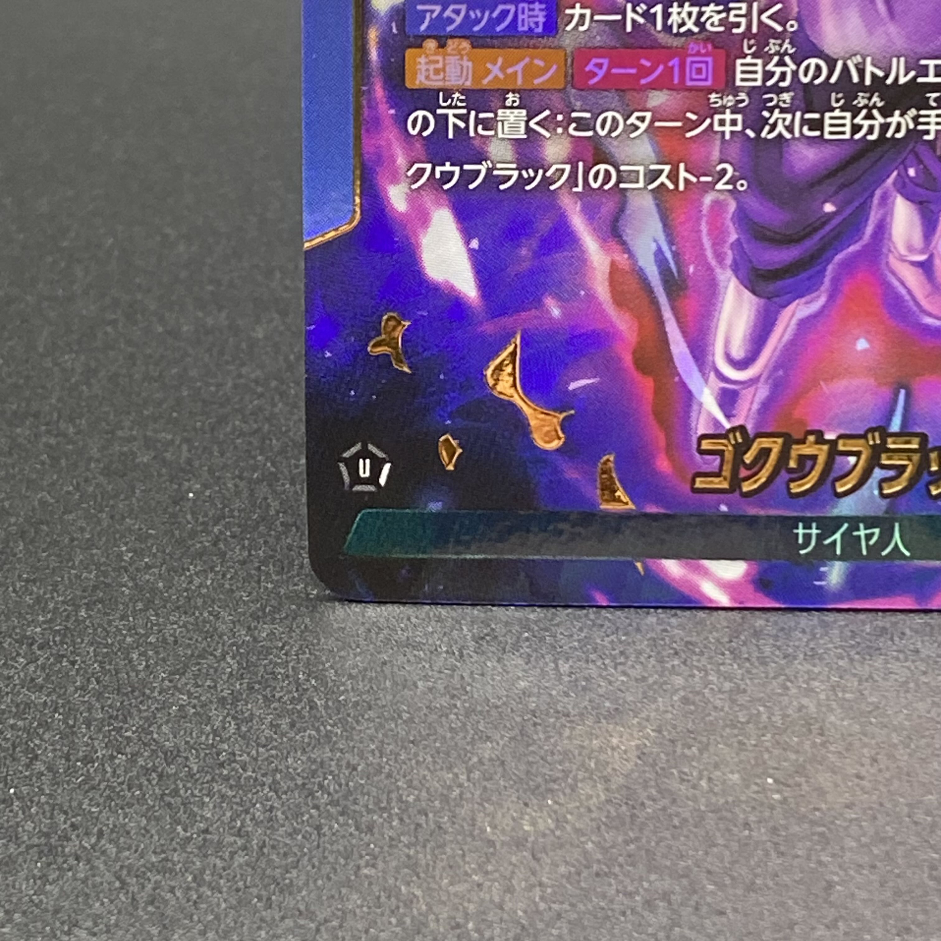 Goku Black｜Goku Black (parallel) L★ FB01-035