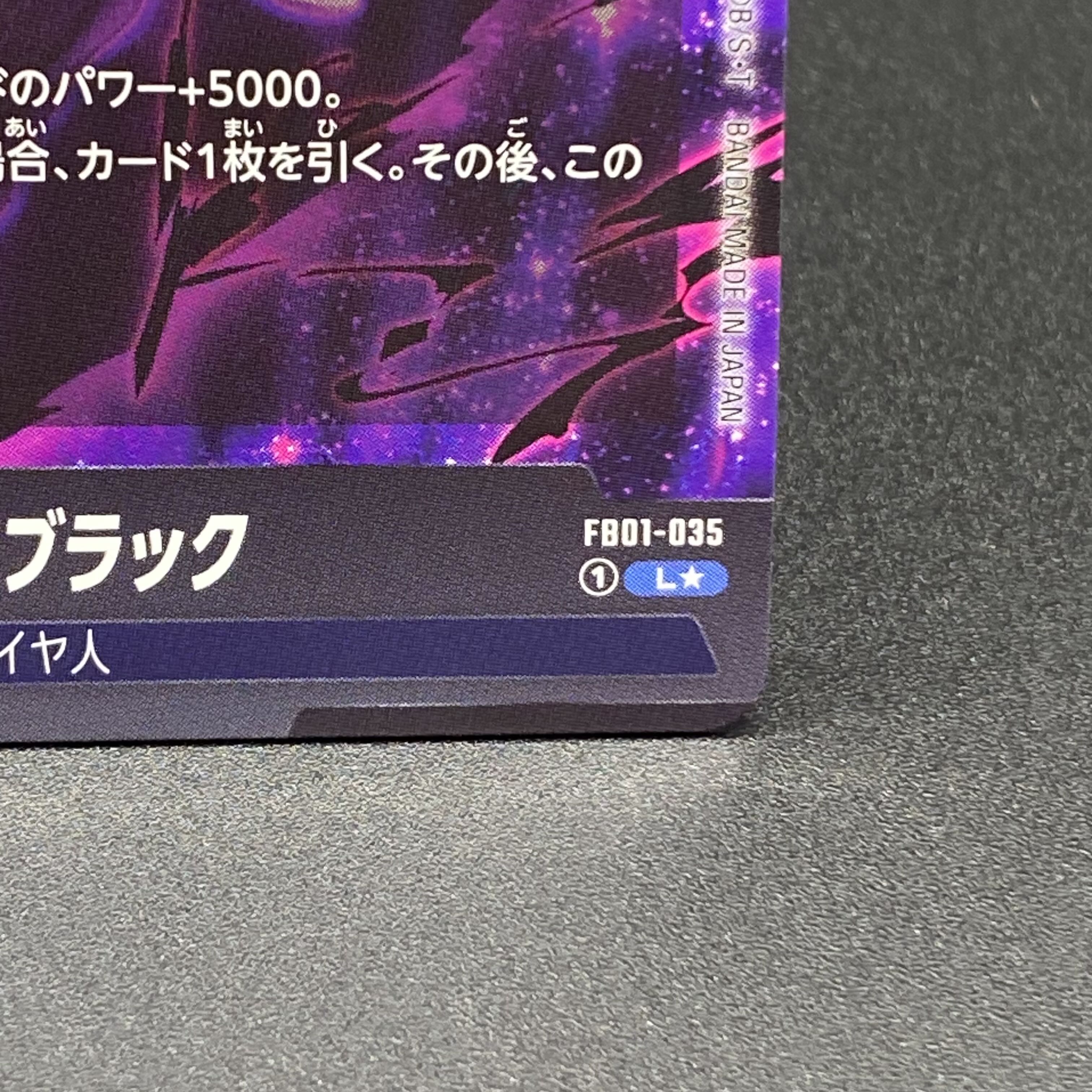 Goku Black｜Goku Black (parallel) L★ FB01-035