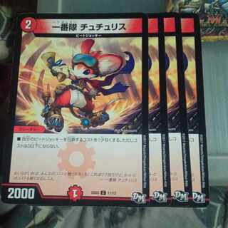 Set Discount Ichibantai Tutu Squirrel C 11/12 Set of 4