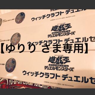 ウィッチクラフトデュエルセット