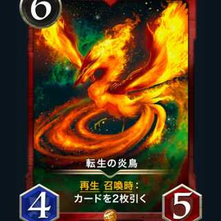 Fire Bird of Transfer Life