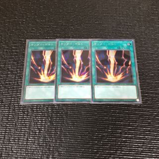 サンダーボルト(SE) 3枚セット 3枚