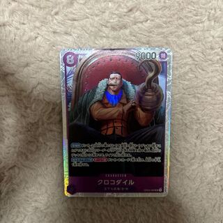 Crocodile SR OP04-060