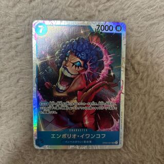 Emporio Rockrufff SR OP02-051