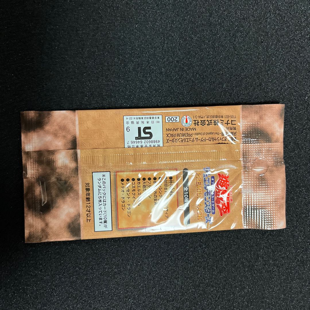 PREMIUMPACK1 未開封 1パック