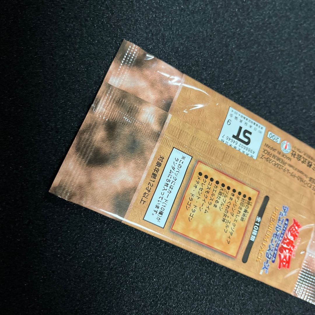 PREMIUMPACK1 未開封 1パック