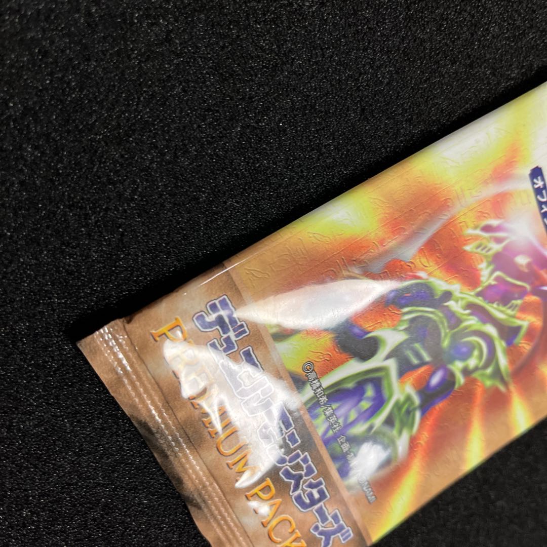 PREMIUMPACK２　未開封 1パック