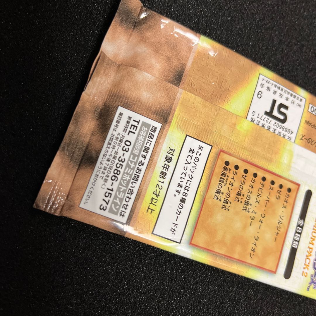 PREMIUMPACK２　未開封 1パック