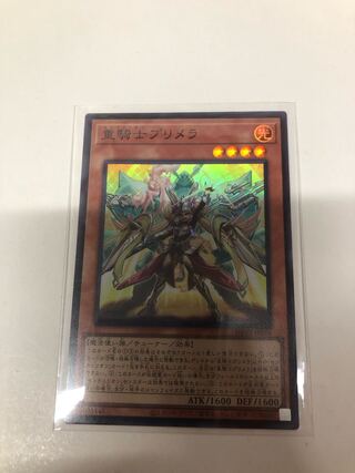 Heavy Knight Primera Super Rare JP016