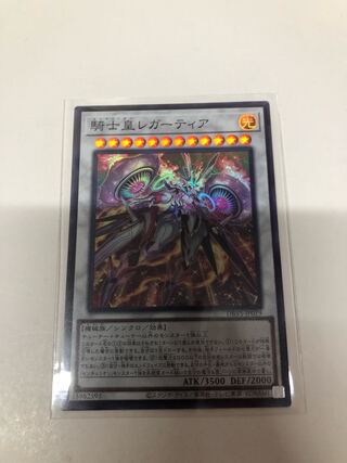 騎士皇レガーティア スーパーレア JP019