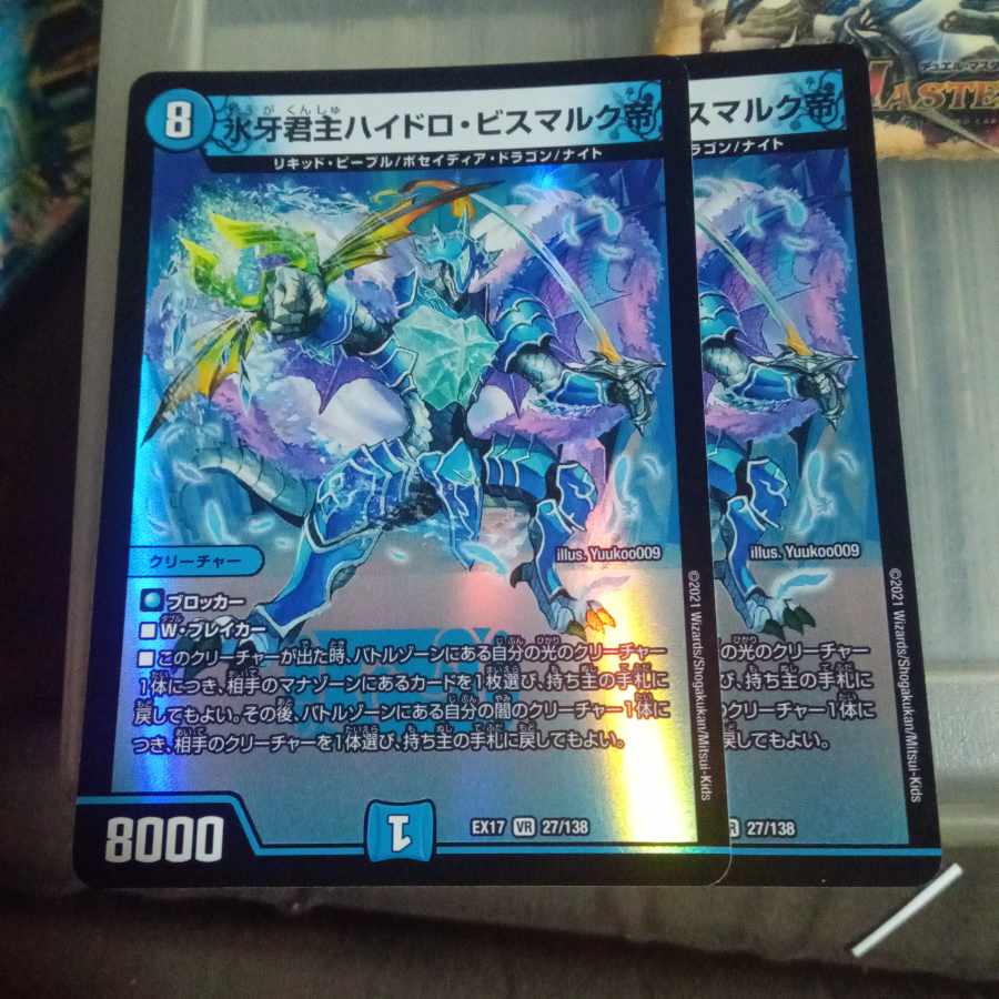 Set Discount Ice Fang Monarch Hydro Bismarck Emperor VR 27/138 Set of 2